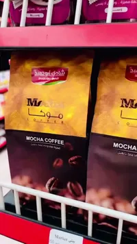 قهوة موكا مطحونة بالهيل - شادي أبو حميد