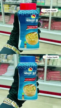 طحينة طبيعية فاخرة - أبو عيطة