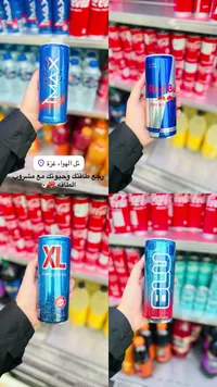 مشروب طاقة - ريد بول (Red Bull)