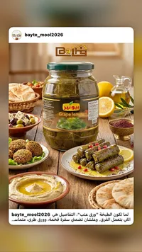 ورق عنب - بيونير (Pioneer)