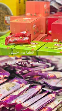 حلاوة بطعم الشوكو فانيلا - تنوفا (Tnuva) - سوق غزة