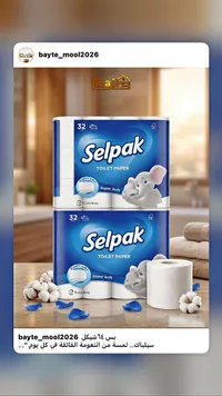 ورق تواليت فائق النعومة - سيلباك (Selpak) - سوق غزة