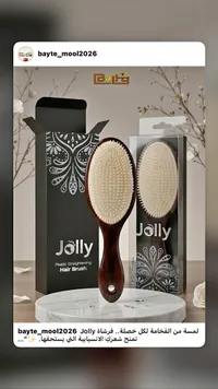 فرشاة شعر بلاستيكية لفرد الشعر - جولي (Jolly)