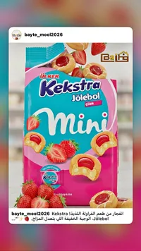 كيك ميني محشو بصوص الفراولة - أولكر كيكسترا (Ulker)