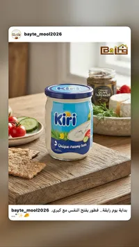 جبنة كريمية قابلة للدهن - كيري (Kiri)