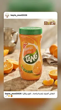 مشروب سريع التحضير بنكهة البرتقال - تانج (Tang)