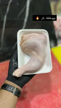 فخذ دجاج كامل