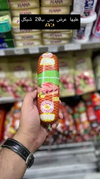 مورتاديلا بالزيتون - سنيورة (Siniora)