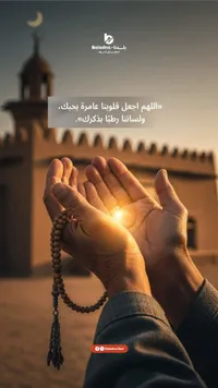 سبحة تسبيح إسلامية فاخرة