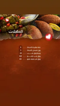 منيو مطعم بلدنا