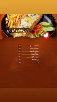 منيو مطعم بلدنا