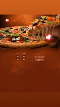 منيو مطعم بلدنا - البيتزا
