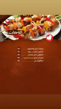 منيو مطعم بلدنا - الوجبات