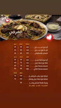 منيو مطعم بلدنا