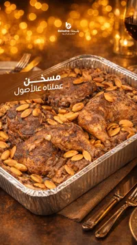 مسخن عملياه بالأصول - بولودنا