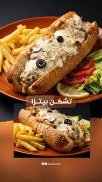 تشك بيتزا - بلادنا