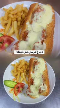 دجاج كرسبي
