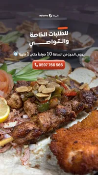 وجبات بلدنا — شيش طاووق وكباب