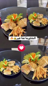 الشاورما