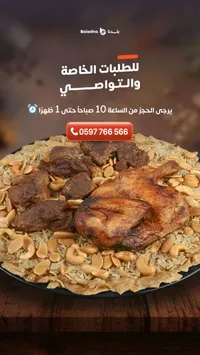 وجبة أرز بالدجاج واللحم - بلدنا (Baladna)