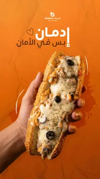 ساندويتش دجاج بالجبنة - بلدنا (Baladna)