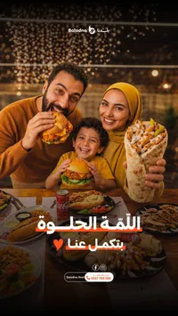 وجبات طعام غربية متنوعة - مطعم بلدنا (Baladna)
