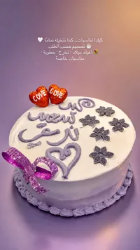 قالب كيك للمناسبات بتصميم مخصص