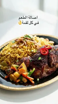 دجاج مشوي مع أرز وخضار