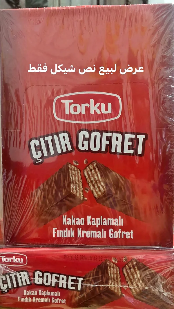 ويفر مقرمش مغطى بالكاكاو ومحشو بكريمة البندق - توركو (Torku) - مواد غذائية وبقالة - سوق غزة