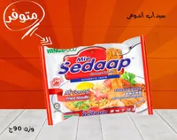 نودلز مقلية سريعة التحضير - مي سيداب (Mie Sedaap)