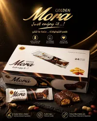 شوكولاتة بالفول السوداني - جولدن مورا (Golden Mora)