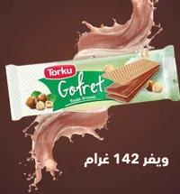 ويفر بكريمة البندق - توركو (Torku)