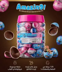 بيض الشوكولاتة بالمفاجآت - أمايزينج ناين (Amazing9)