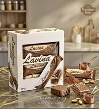 بسكويت ويفر مغطى بالشوكولاتة - لافينا (Lavina)
