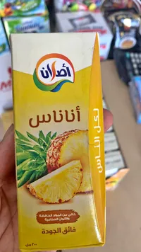 عصير أناناس - أصلان