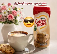 مبيض قهوة - كوفي ميت من نستله (Nestle)