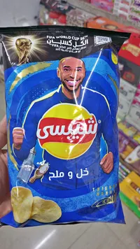 شيبس بطاطس بنكهة الخل والملح - شيبسي (Lay's)