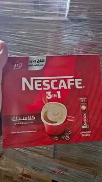قهوة 3 في 1 كلاسيك - نسكافيه (Nescafe)