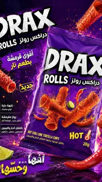 رقائق تورتيلا رولز بنكهة الفلفل الحار والليمون - دراكس (Drax)