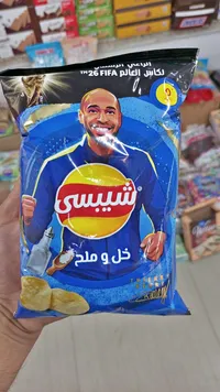 شيبسي بطاطس مقرمشة بنكهة الخل والملح