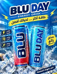 مشروب بلو داي للطاقة (Blu Day)