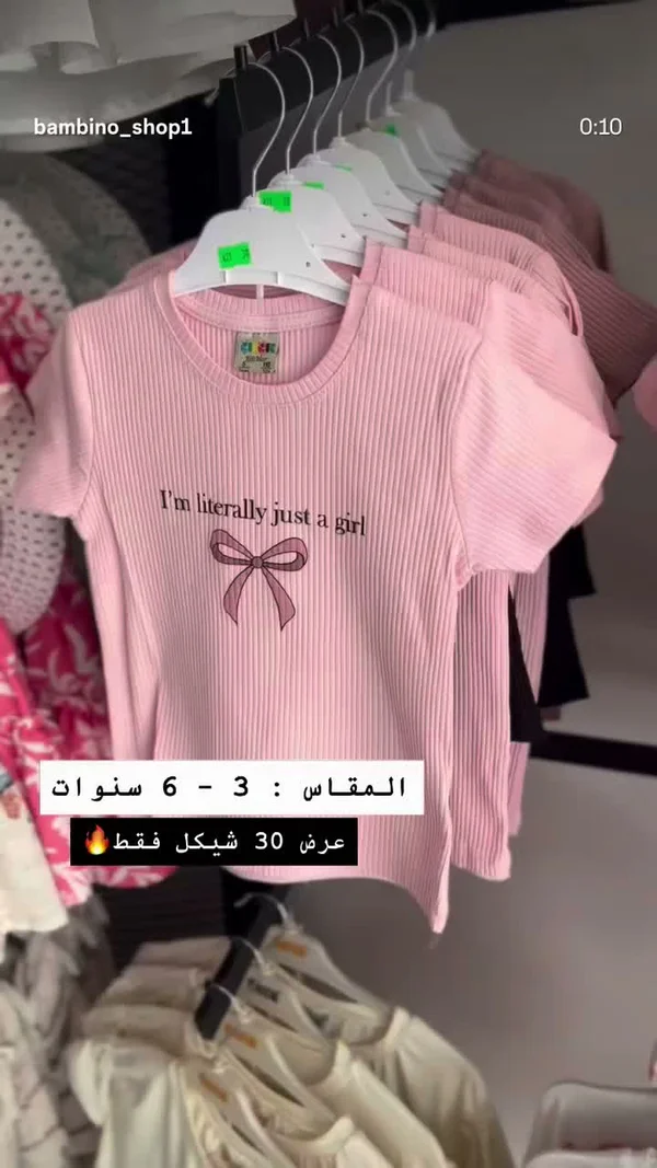 بلوزة بناتي صيفية - بامبينو (Bambino) - ملابس أطفال - سوق غزة