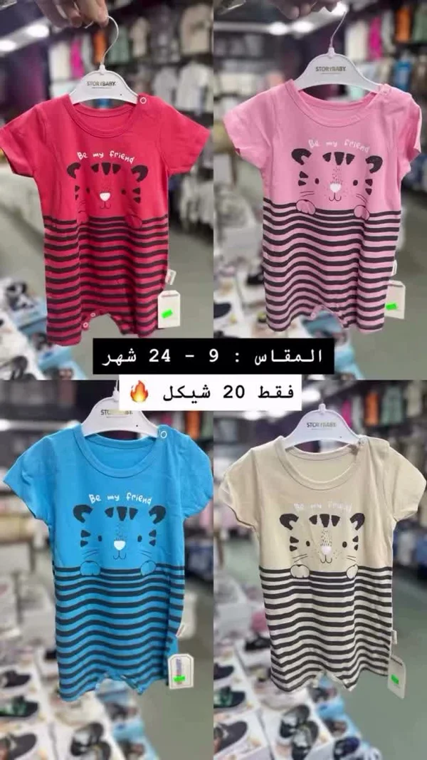 سالوبيت صيفي للأطفال - ستوري بيبي (Storybaby) - مواليد - سوق غزة