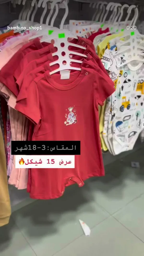 رومبر أطفال صيفي - بامبينو - ملابس أطفال - سوق غزة