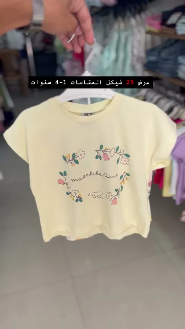 تيشيرت بناتي بطبعة زهور - يو (YO) - ملابس أطفال - سوق غزة