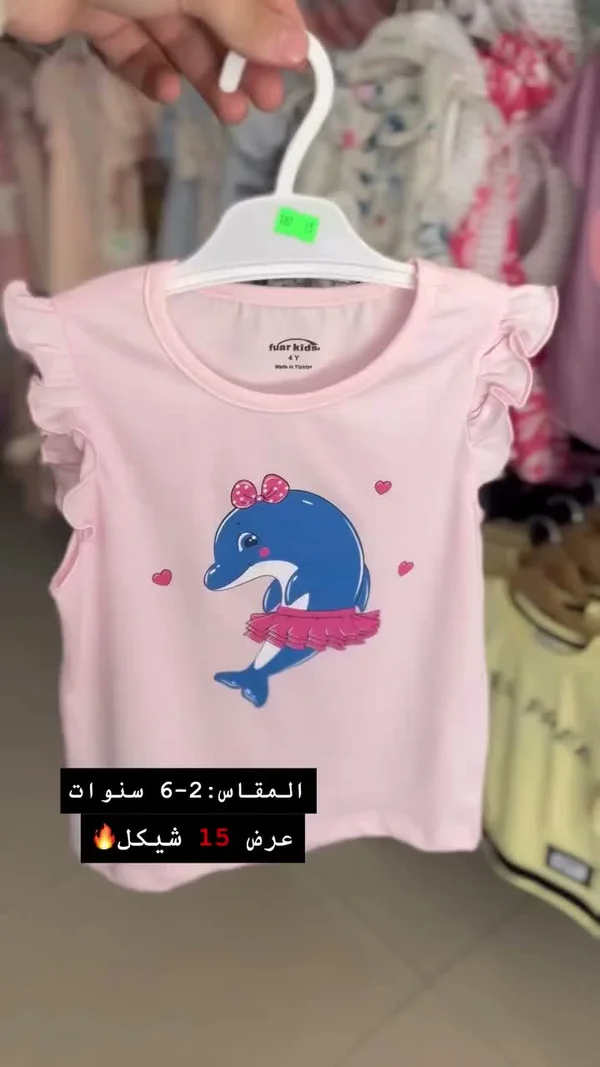 بلوزة بناتي صيفية - فوار كيدز (Fuar Kids) - ملابس أطفال - سوق غزة