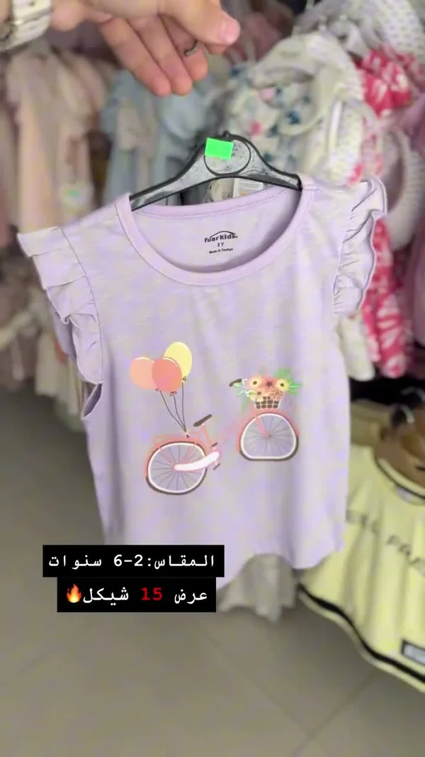 بلوزة صيفية بناتي - فوار كيدز (Fuar Kids) - ملابس أطفال - سوق غزة