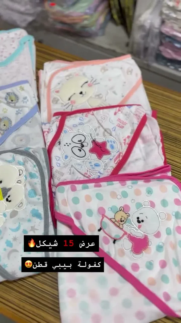 كفولة بيبي قطن - مواليد - سوق غزة