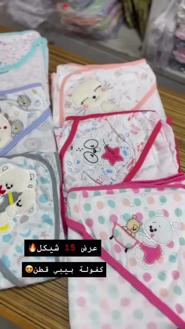 كفولة بيبي قطن - مواليد - سوق غزة