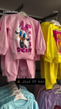 بدلة أطفال ديزني - داك